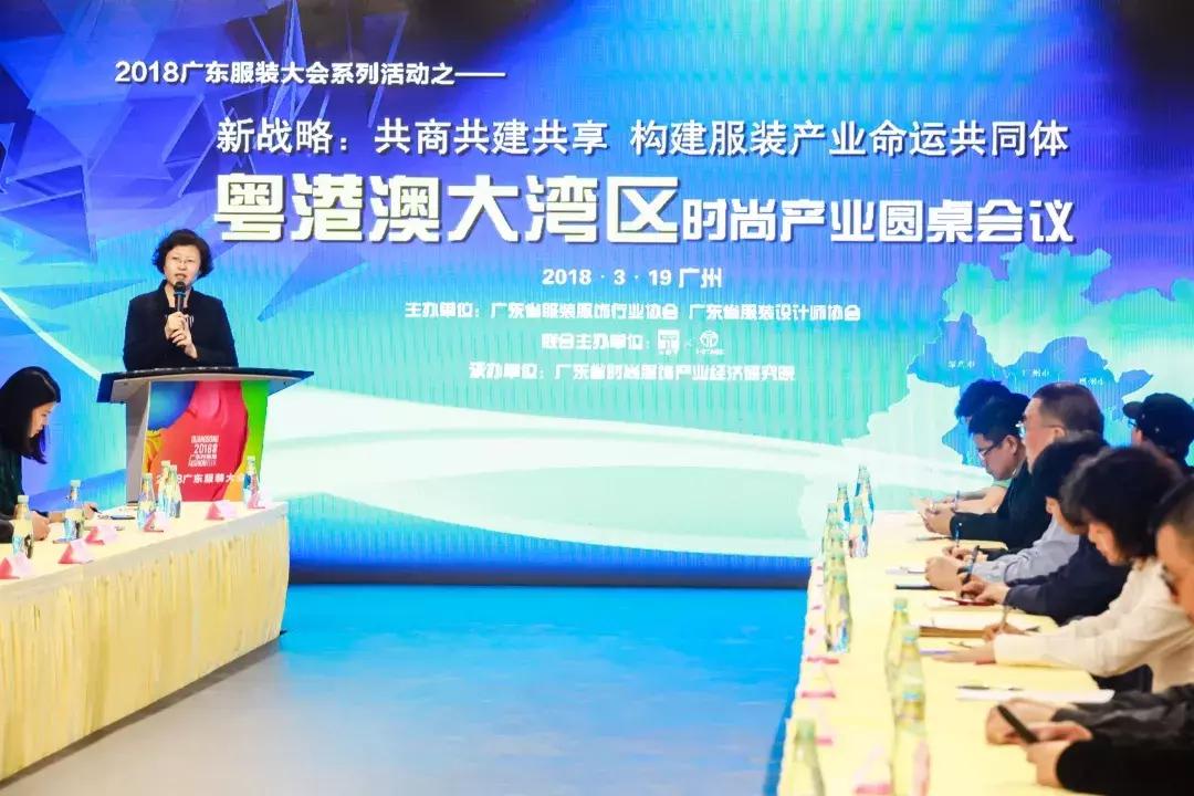 2020广东时装周筹备,2022粤港澳大湾区时装周