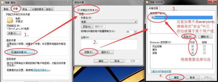 共享权限在哪里设置,共享权限设置的方法