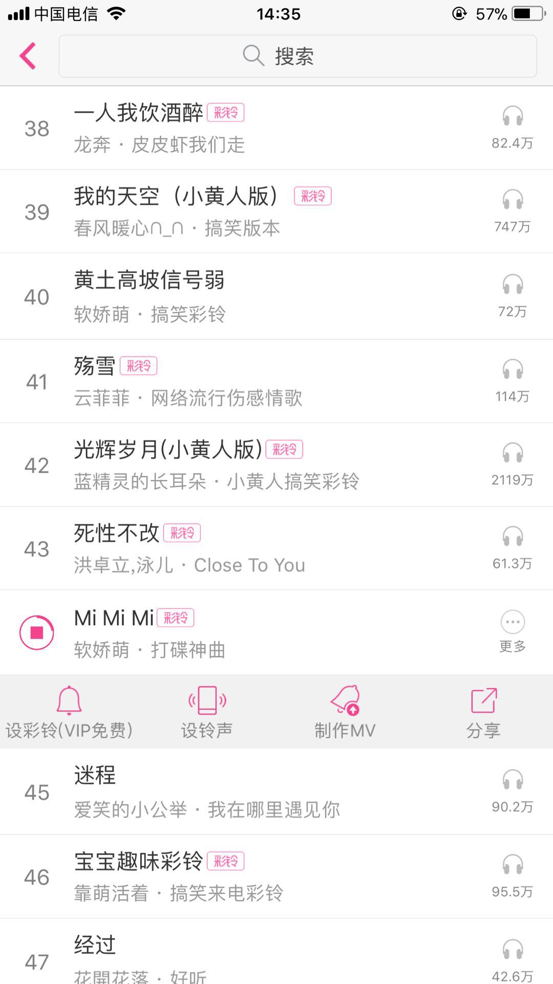 苹果手机自定义制作铃声,苹果手机自设铃声怎么删除