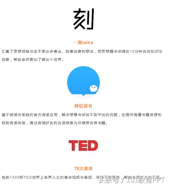 老师好用的教学app,吐血神器推荐