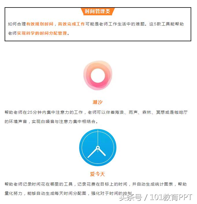 老师好用的教学app,吐血神器推荐