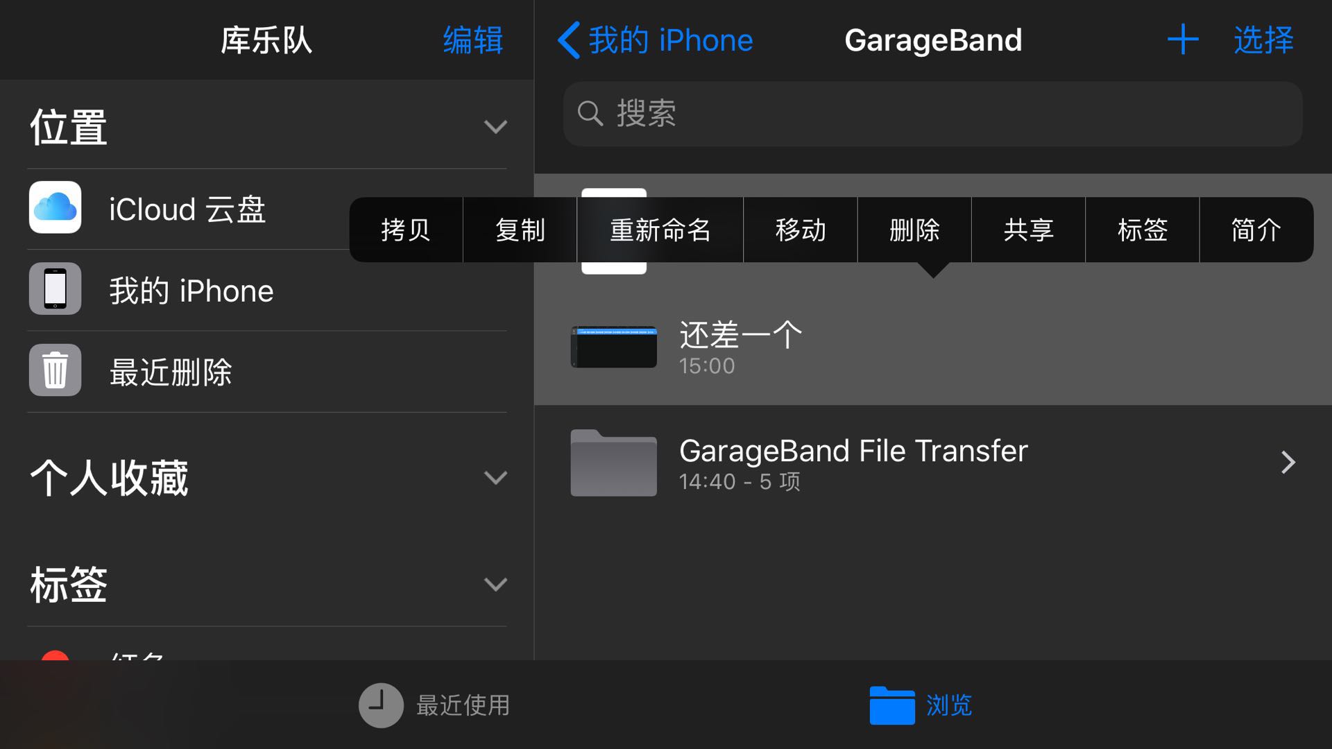 苹果手机自定义制作铃声,苹果手机自设铃声怎么删除