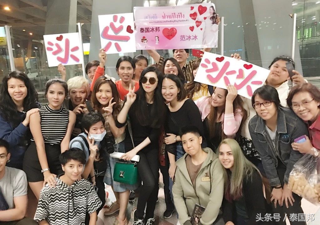 范冰冰这么爱去泰国？还不小心把一款泰产品弄到断货了