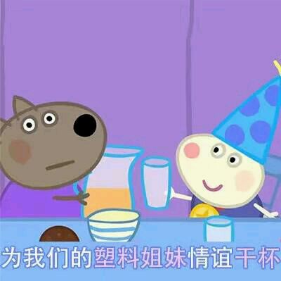 宇宙第一网红为何是小猪佩奇？