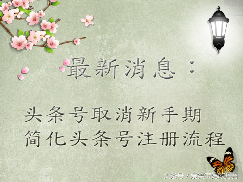 头条号新手期如何快速提升,头条号初期怎么涨粉