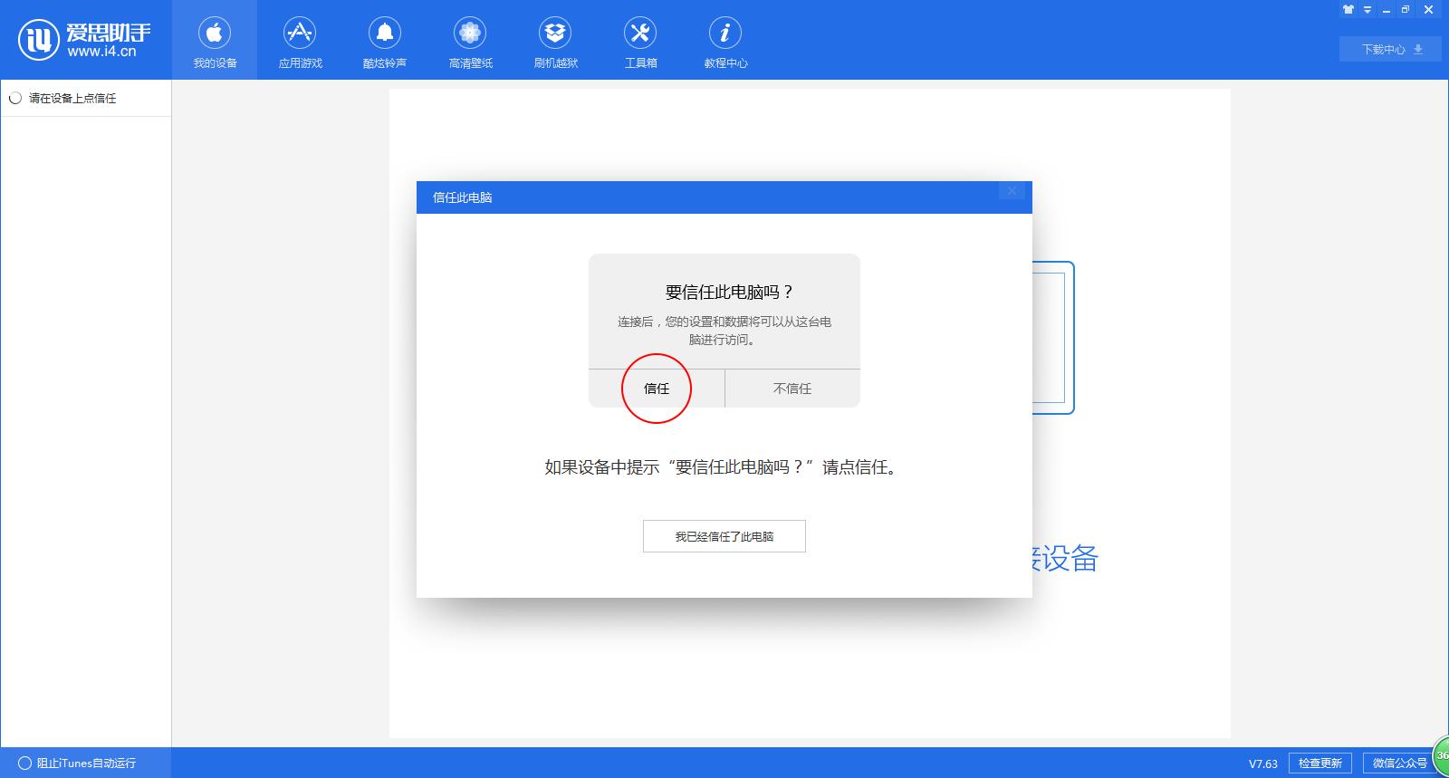 苹果手机刷机进度慢怎么办,苹果手机如何刷机提高速度