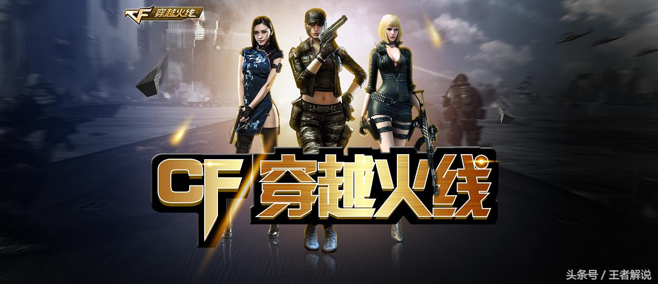 穿越火线游戏会下架吗,cf穿越火线停服了吗