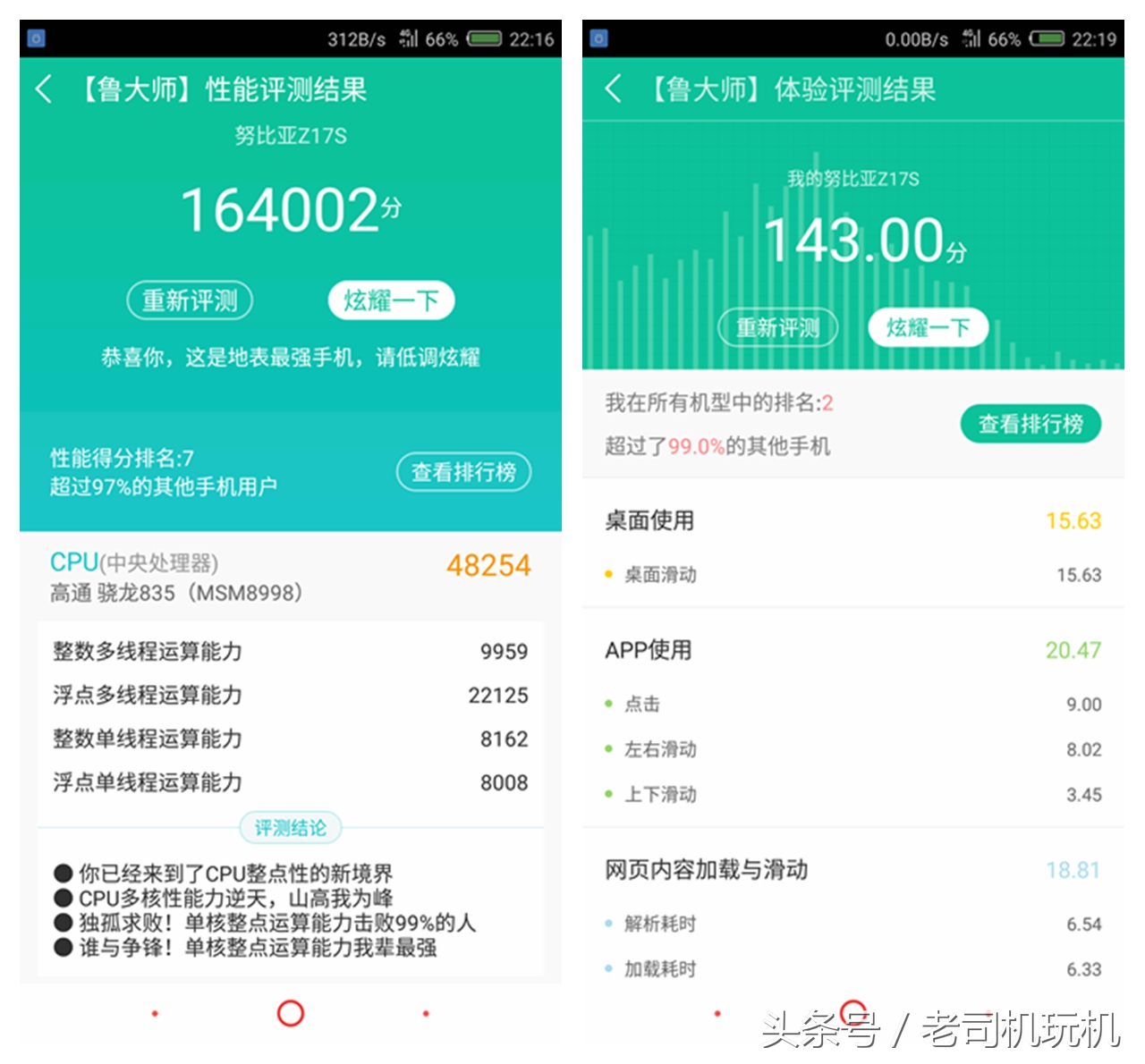 nubiaUIV2.20forZ17S之个人体验