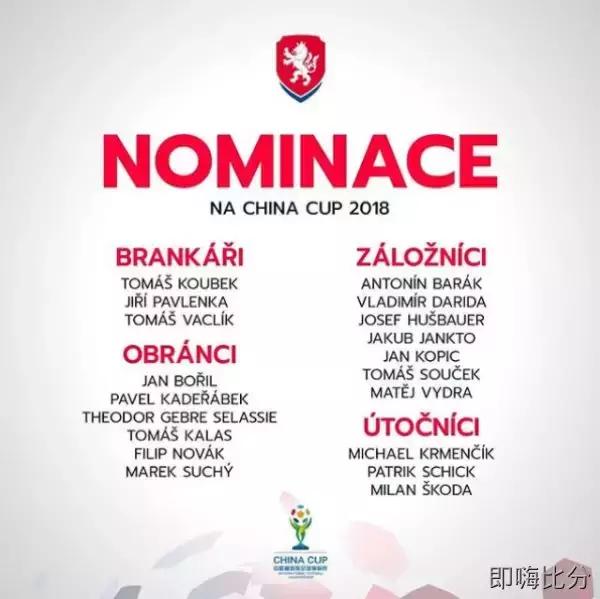 中国国足各阶段赛程,中国杯国足训练