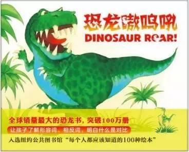 恐龙书3d立体书,孩子喜欢的恐龙书