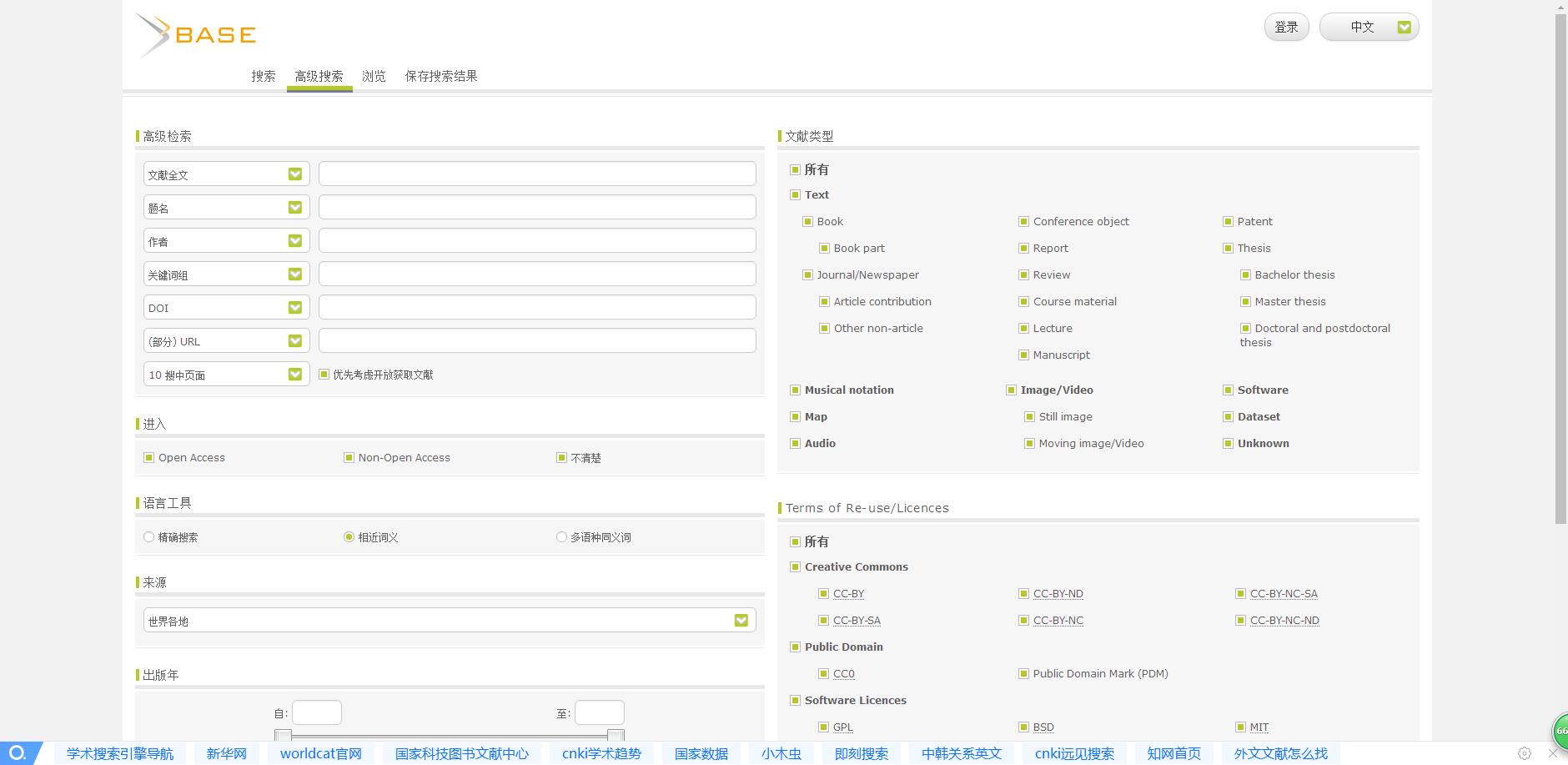 论文查找文献四大网站免费,写论文必备的查找文献的技巧