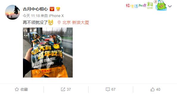 热点|网易游戏家门口做活动，隔壁的新浪百度乐疯了