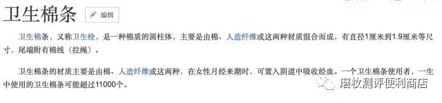 实验测评，卫生棉条颜值实力打榜