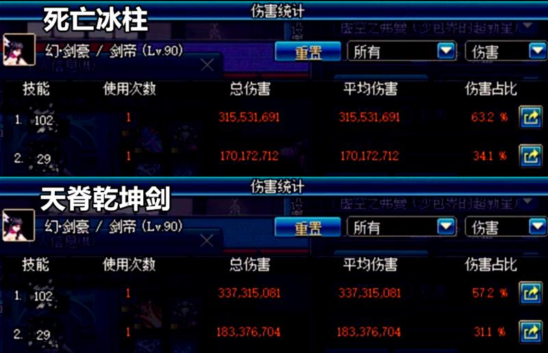 dnf死亡冰柱光剑,天脊乾坤剑和死亡冰柱哪个好