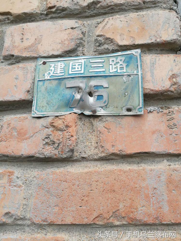 70年代的集宁,老集宁记忆