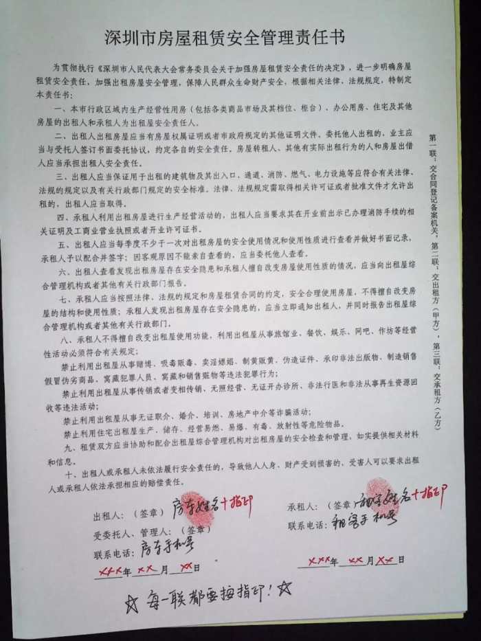 深圳房屋租赁凭证办理费用,深圳办房屋租赁合同税费在哪里交