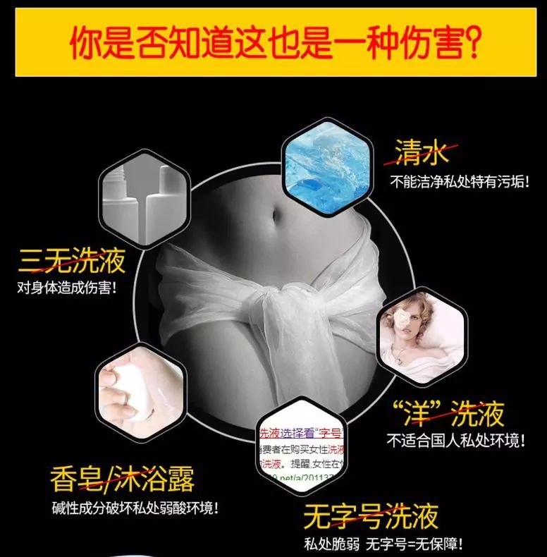 坑爹！洗洗真的能更健康？小心洗出妇科病！