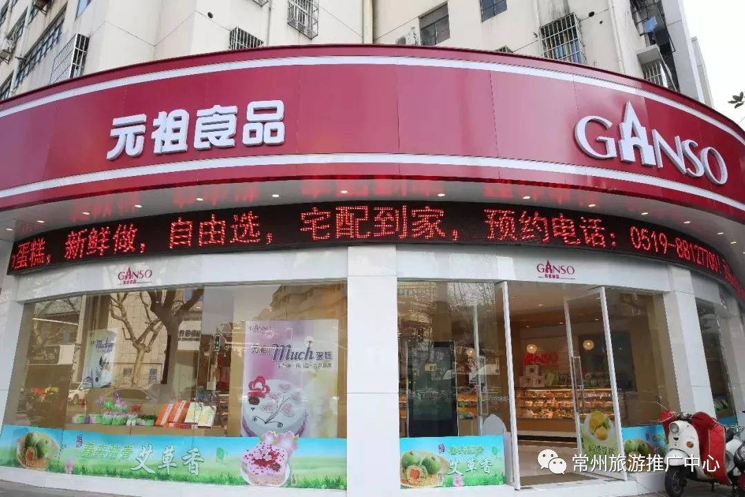 吃遍常州24小时,上海最好吃的青团是哪家