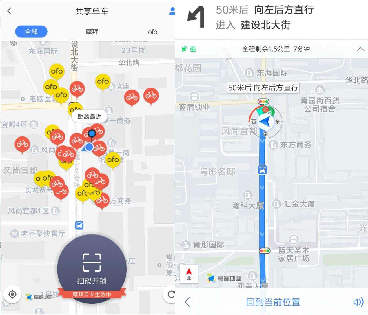 骑上共享单车去踏青高德地图带你玩转公园美景
