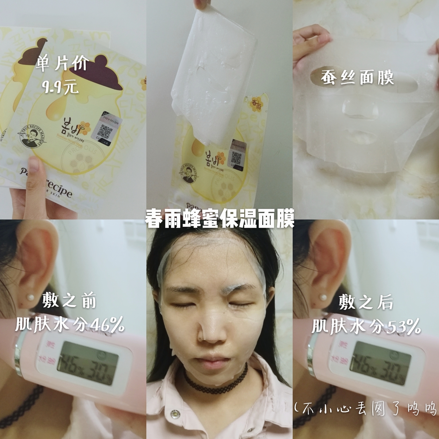 历时一个月，达人亲测16款口碑保湿面膜，最终良心安利这8款！