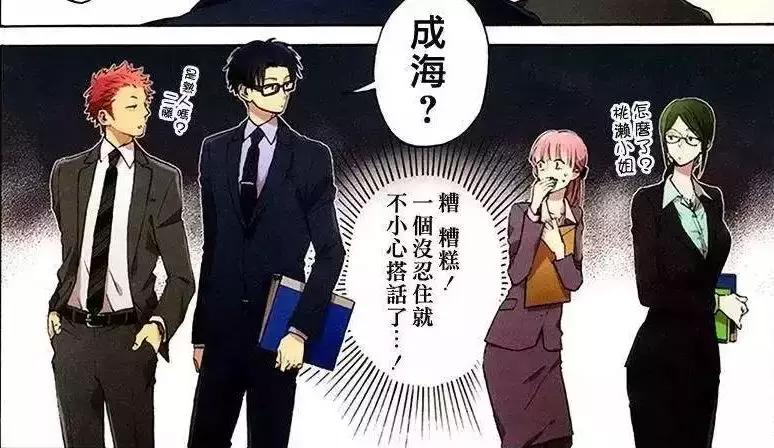 宅男圣经，腐界霸权，这部新番将成为四月爆款！