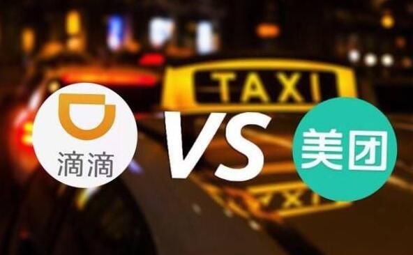 滴滴美团大战,美团滴滴大战愈演愈烈