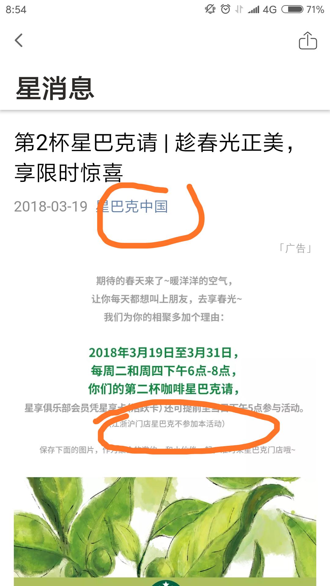 星巴克江浙沪券安徽能不能用 (为什么上海有那么多星巴克)