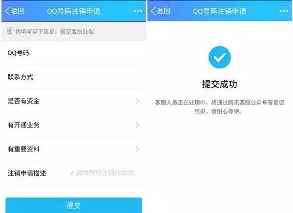 QQ号可以注销了，但你舍得和青春说再见吗？