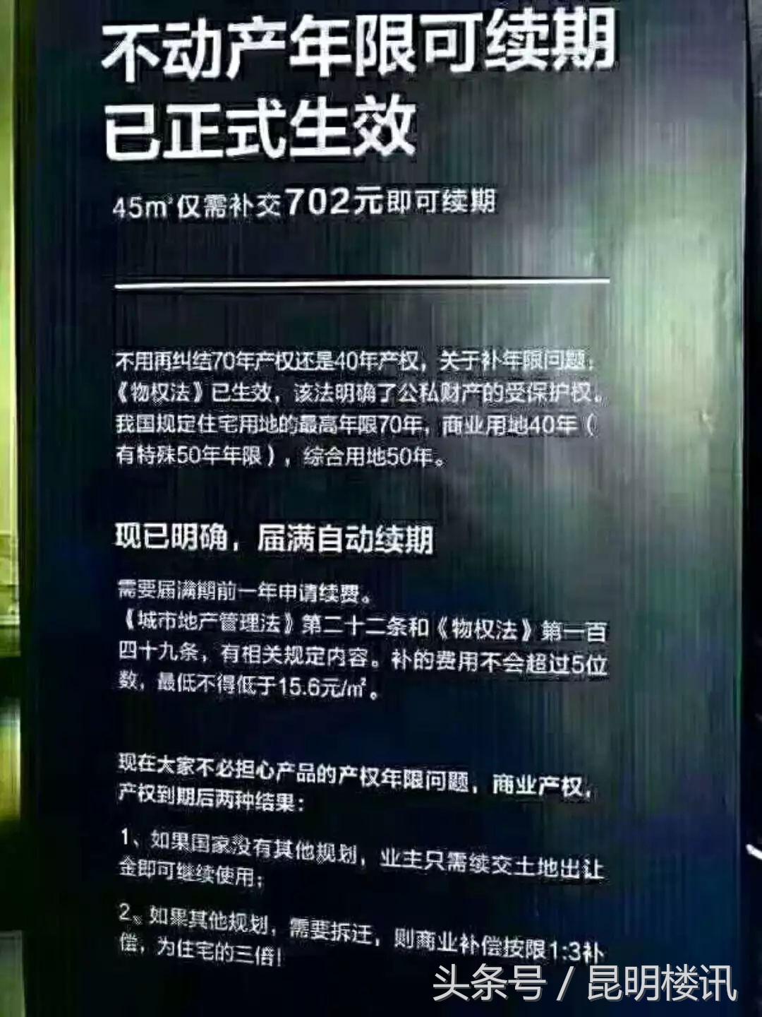 40年商业用地到期怎么办？*迁拆**补偿？住宅用地与商业用地的区别