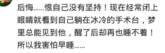 打过胎的女生真的就毁了一生吗,打过胎的女孩后悔吗