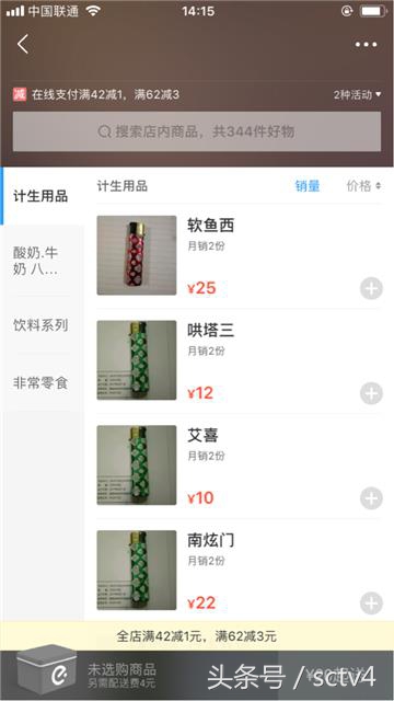 外卖暗号视频,外卖暗号图片