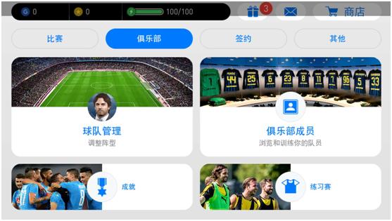 手机端足球游戏哪个好,现在最好玩的手机足球游戏