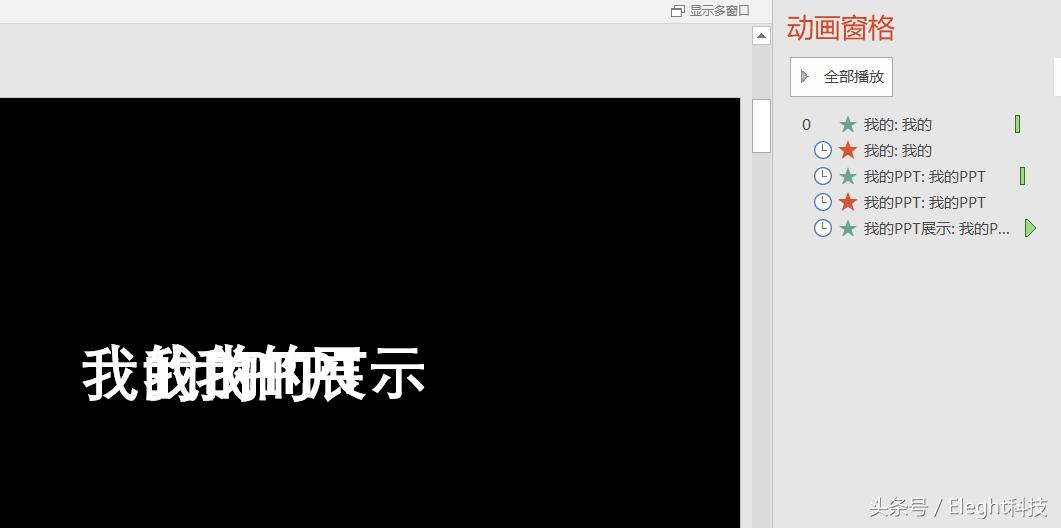 快闪动画ppt怎么制作,教学快闪ppt制作全程