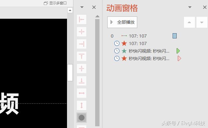 快闪动画ppt怎么制作,教学快闪ppt制作全程
