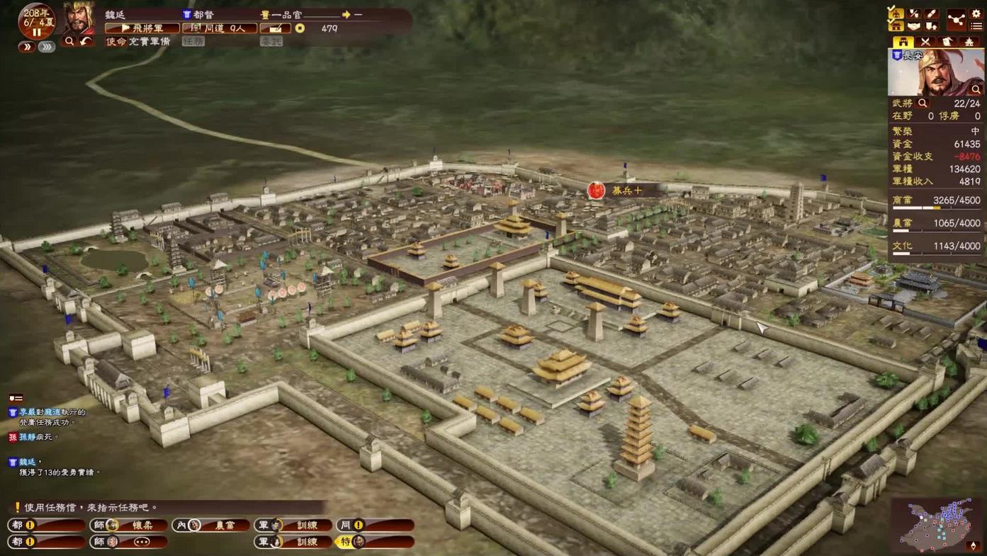 三国志13同道属性,三国志13同道比自己官大