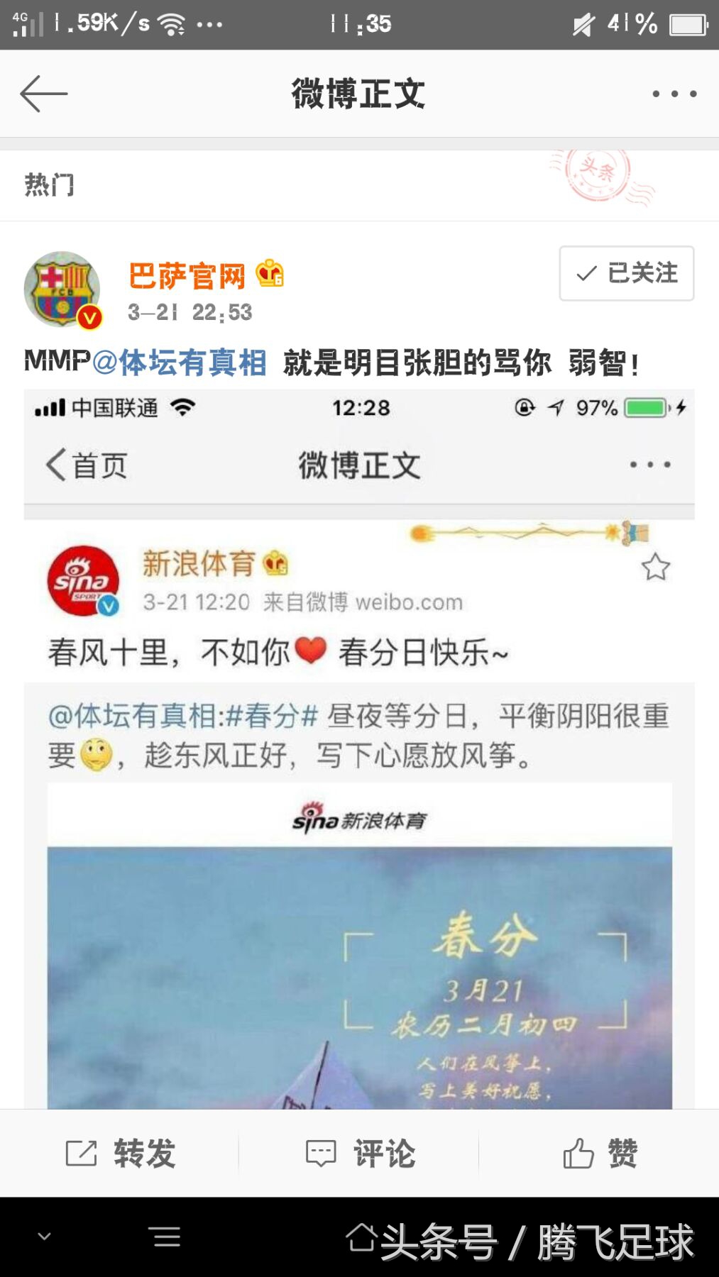 新浪又作死?一张图引发无数争议和谩骂,事后删微博不道歉