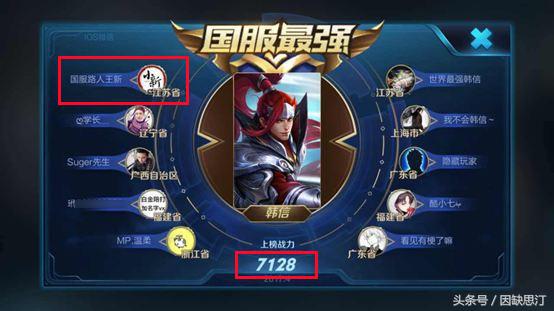 王者荣耀韩信1v5操作秀,触手小新韩信出装