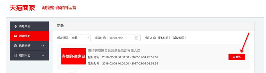 淘抢购商家自运营规则,淘抢购自运营具体操作