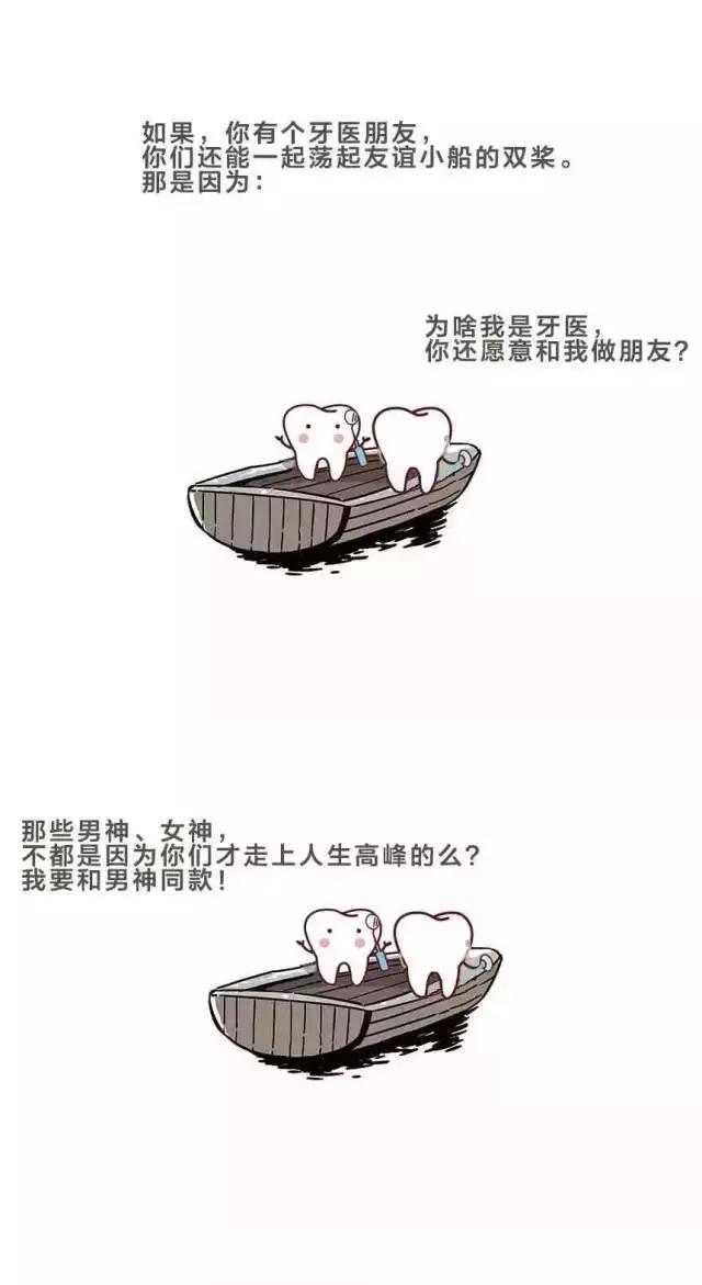 牙医一看就知道哪颗牙齿有问题,牙科大夫问我牙怎么这么不好