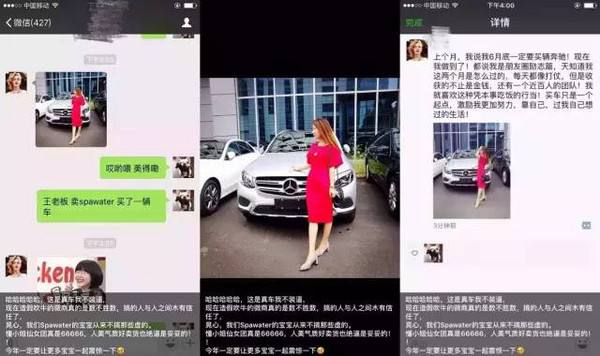 称月入过万的微商，海外代购，实则是这样的网友：宝宝还是太单纯