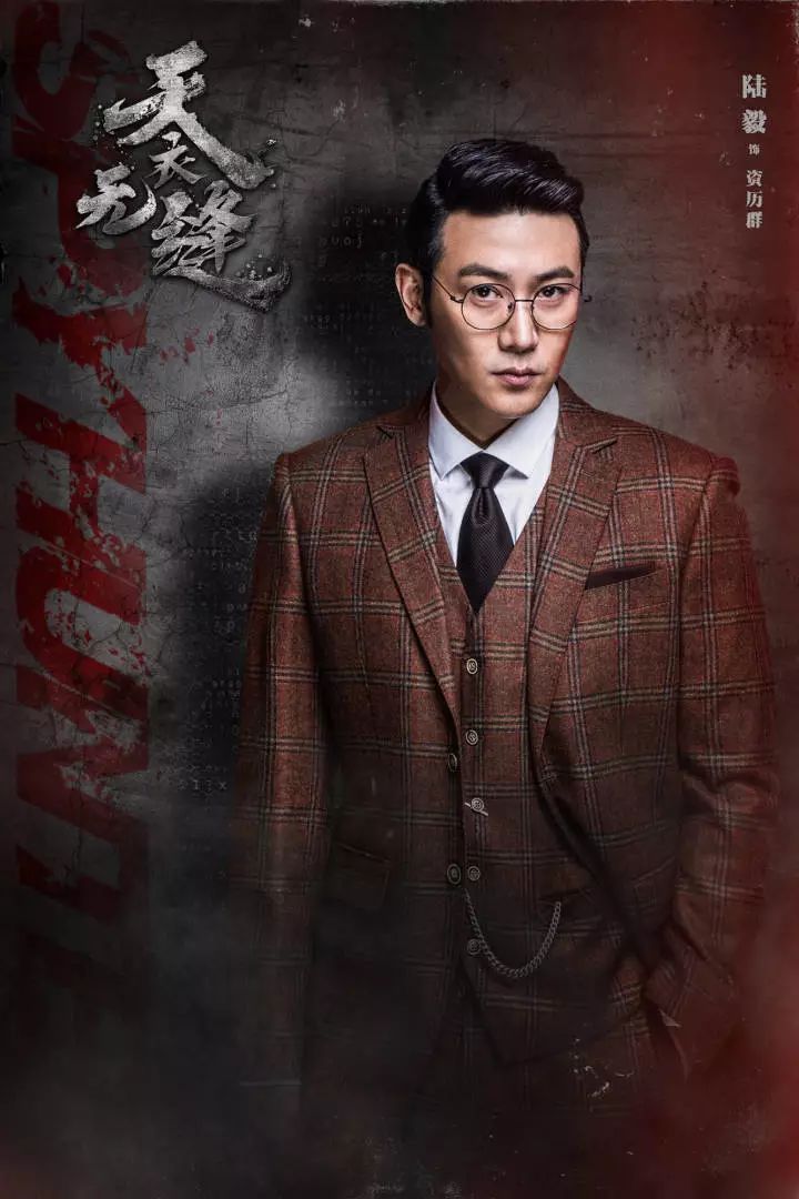 人民的名义最开始想选的主演,人民的名义谍战剧电影