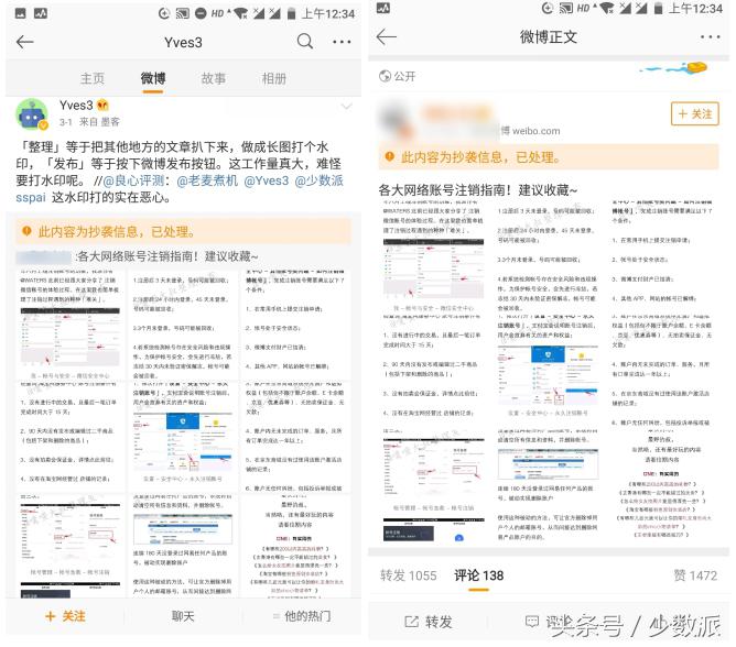 被投诉侵权怎么处理流程,遇到侵权该如何投诉和曝光