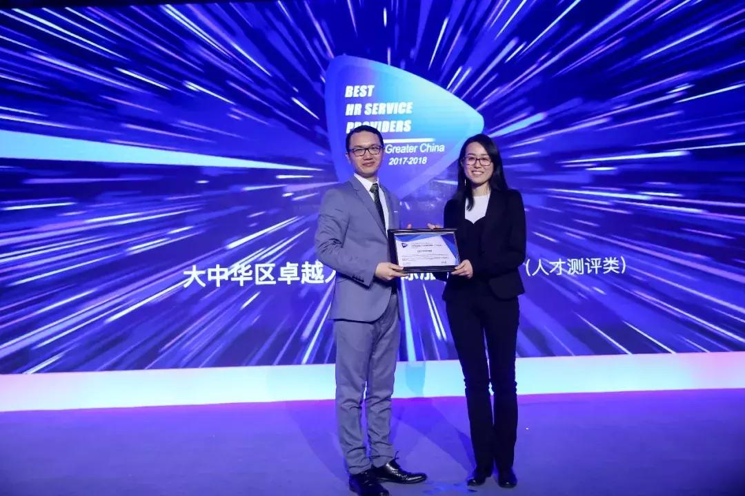 中国优秀员工颁奖典礼,2021亚太最佳艺人颁奖典礼