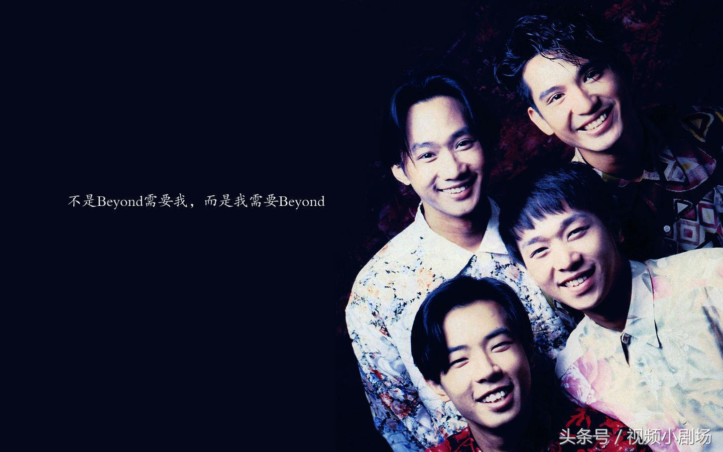 tfboys和beyond在世界影响力,beyond和tfboys谁的歌多