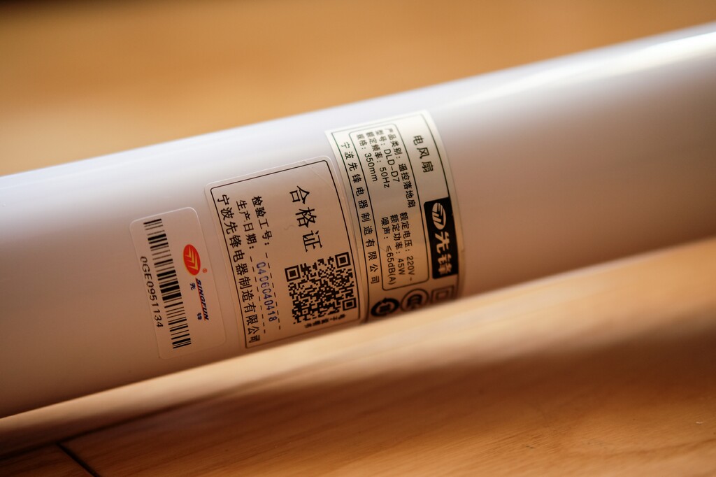 夏季落地扇我选择一款静音风量大的颜值电风扇：先锋DLD-D7