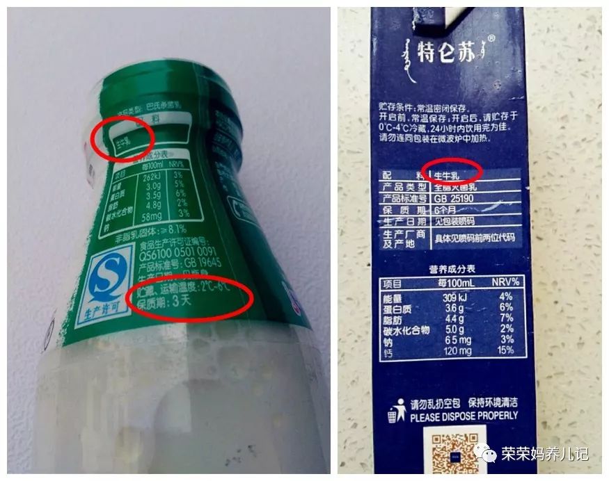 怎样给孩子选牛奶,给孩子怎么选牛奶