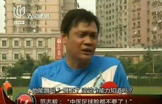 中国足球队员赵鹏说过什么话,赵鹏说国足