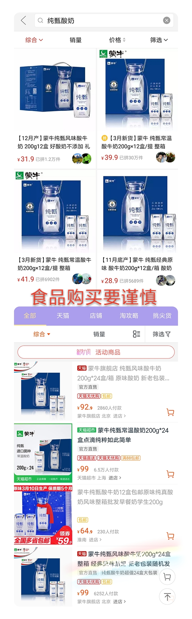 同样商品拼多多比淘宝便宜为什么,拼多多和淘宝哪个护肤品是正品