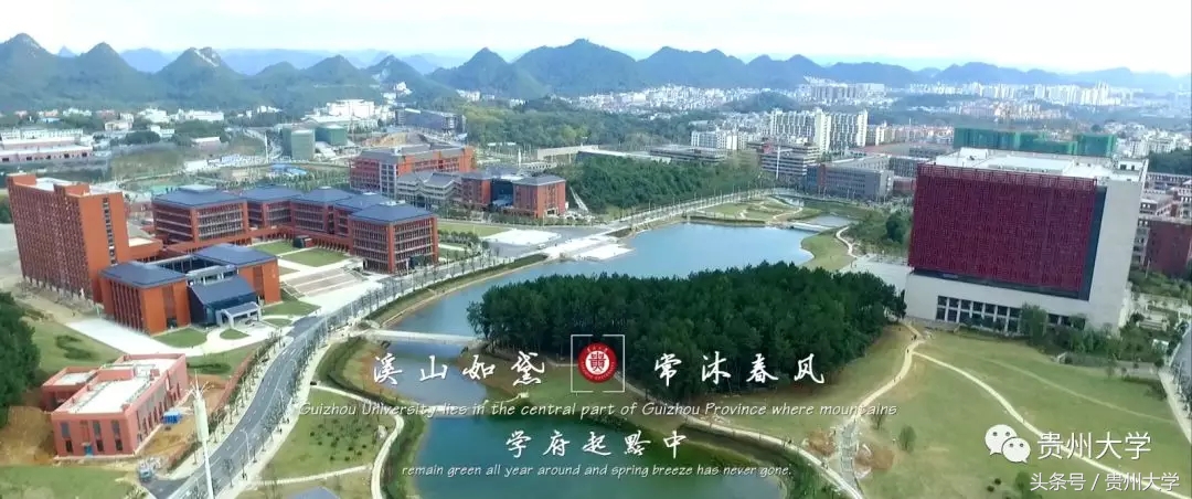 贵州各个本科大学宣传片合集,贵州省名牌大学宣传片