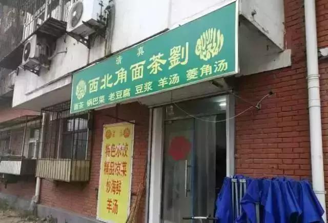 天津地铁三号线美食,天津好吃的美食都集中在哪个区